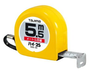 タジマツール スケール コンベックス ハイ-25×5.5m H25-55BL(メートル目盛)