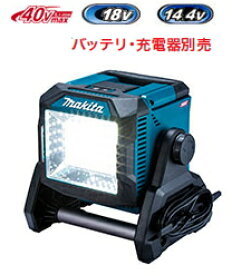 マキタ電動工具　14.4V/18V/40V/AC100V用充電式LEDスタンドライト　ML004G【バッテリー・充電器・三脚は別売】【最大3600lm】