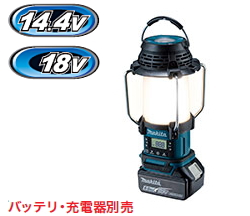 楽天市場】【特価品!!】マキタ電動工具 14.4/18V充電式ランタン