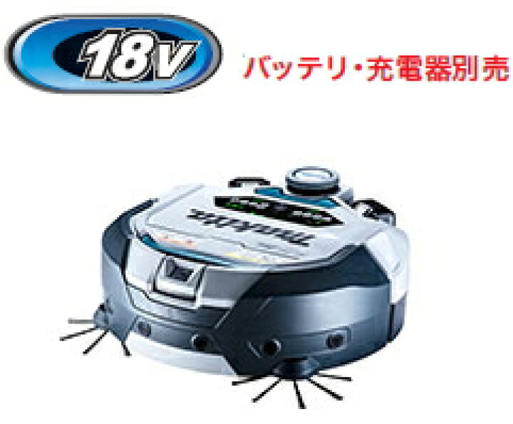 楽天市場】マキタ掃除機 18Vロボットクリーナー RC300DZ（本体のみ 