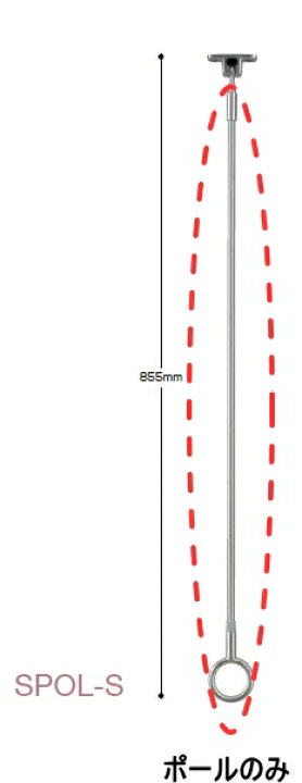 楽天市場 川口技研 ホスクリーン 物干し 軒天用ホスクリーンスポット型 Spol S用ポールのみ 本体無し ケンチクボーイ