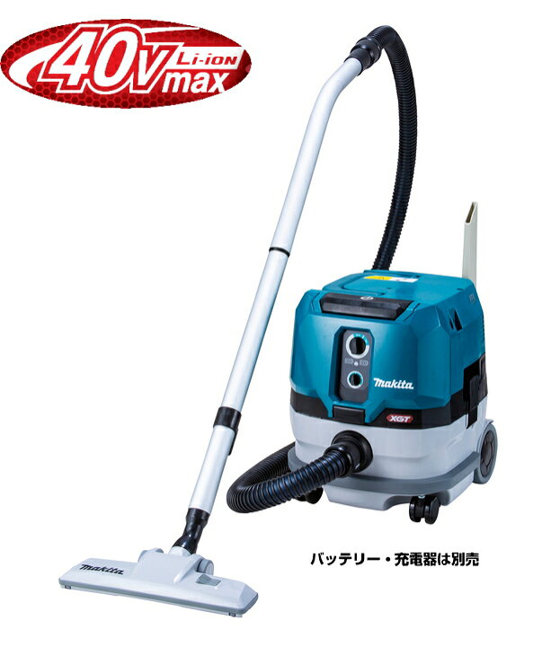 楽天市場】マキタ電動工具 40Vmax充電式集じん機（乾湿両用）【8L 