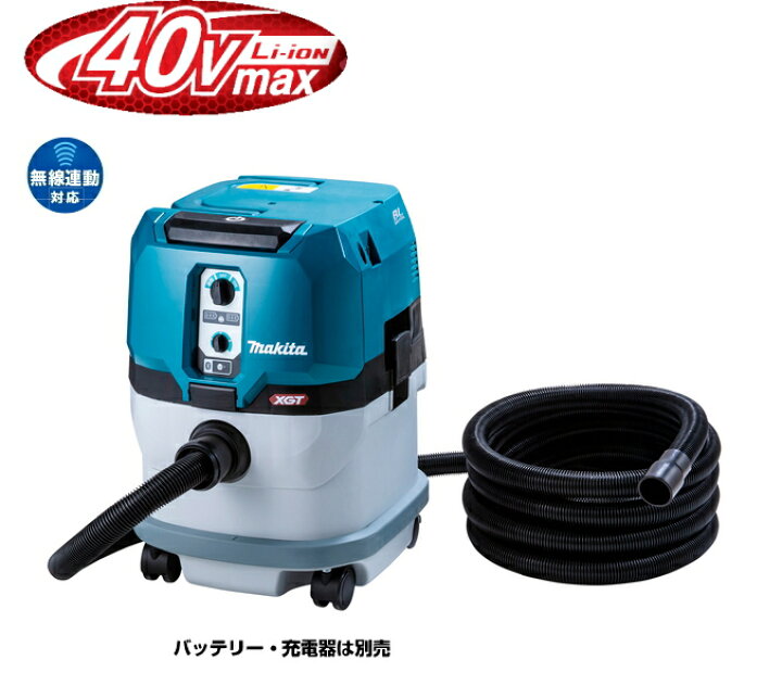 楽天市場】マキタ電動工具 40Vmax充電式集じん機（粉じん専用）【15L 