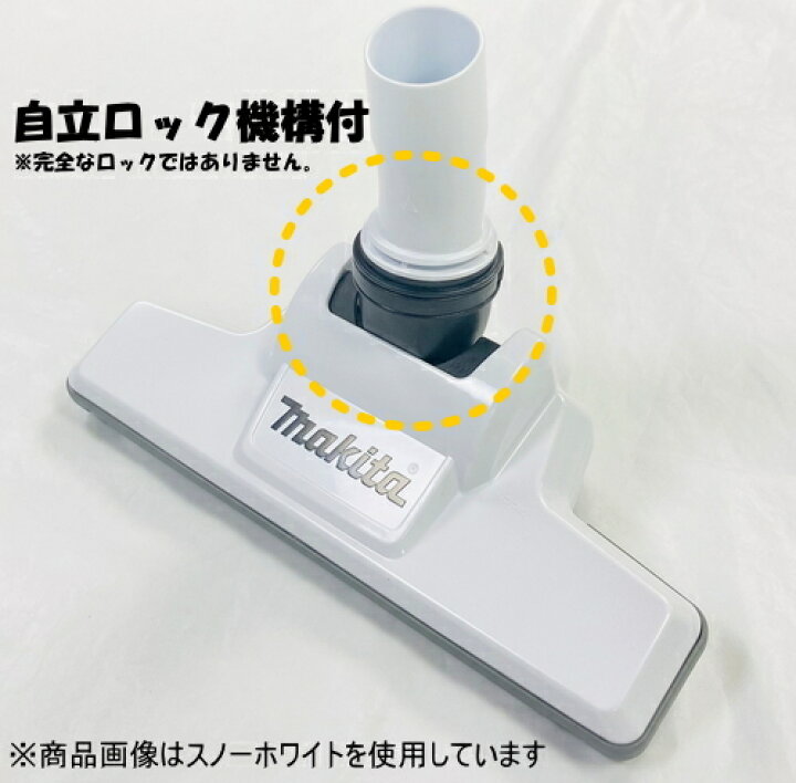 楽天市場】マキタ掃除機 クリーナー用純正T型ノズル（CL001G・CL002G 