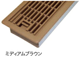 JOTO（城東テクノ）　床用ルームガラリ　YV-7530-MB（ミディアムブラウン）【1ケース/6セット入】