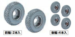 マキタ電動工具 CU600D用 グレータイヤ前後輪セット(前輪2本・後輪4本入) A-75063