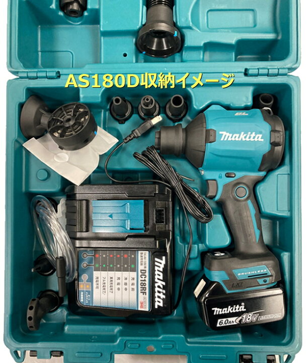 楽天市場】マキタ電動工具 18V充電式エアダスター AS180DRG  