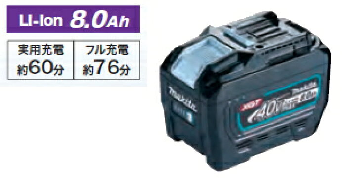 楽天市場】マキタ電動工具 40Vmaxリチウムイオンバッテリー BL4080F  