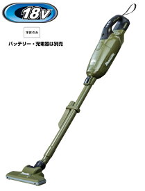 マキタ掃除機　18V充電式クリーナー　CL285FDZO（オリーブ）（本体のみ）【バッテリー・充電器は別売】【紙パック式/ワンタッチスイッチ】　コードレス掃除機