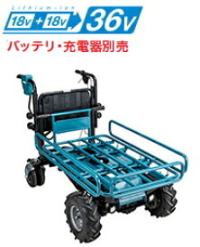 マキタ電動工具　【18V×2=36V】充電式運搬車　パイプフレーム仕様　CUA600DZM（本体のみ）【充電器・バッテリーは別売】【※事業所送りのみ/個人様宅への配送はできません】