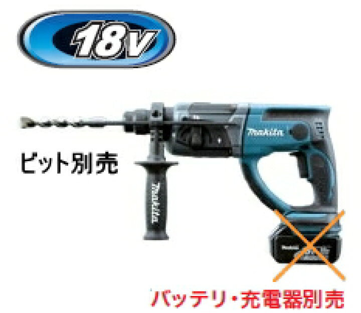 楽天市場】マキタ電動工具 18V充電式ハンマードリル【20mmクラス  