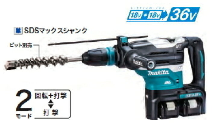 楽天市場】マキタ電動工具 【18V×2=36V】充電式ハンマードリル【40mm 