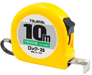 タジマツール スケール コンベックス ロック-25×10m L25100SB(尺相当目盛付)