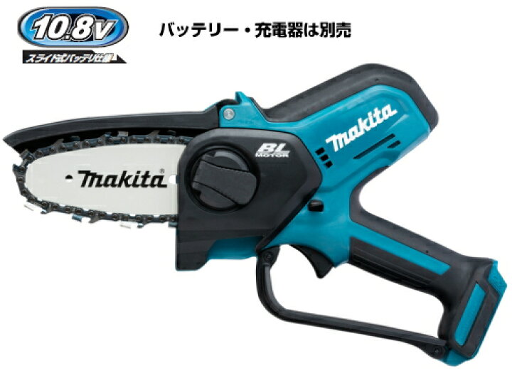 楽天市場】マキタ電動工具 10.8V充電式ハンディソー【ガイドバー100mm  