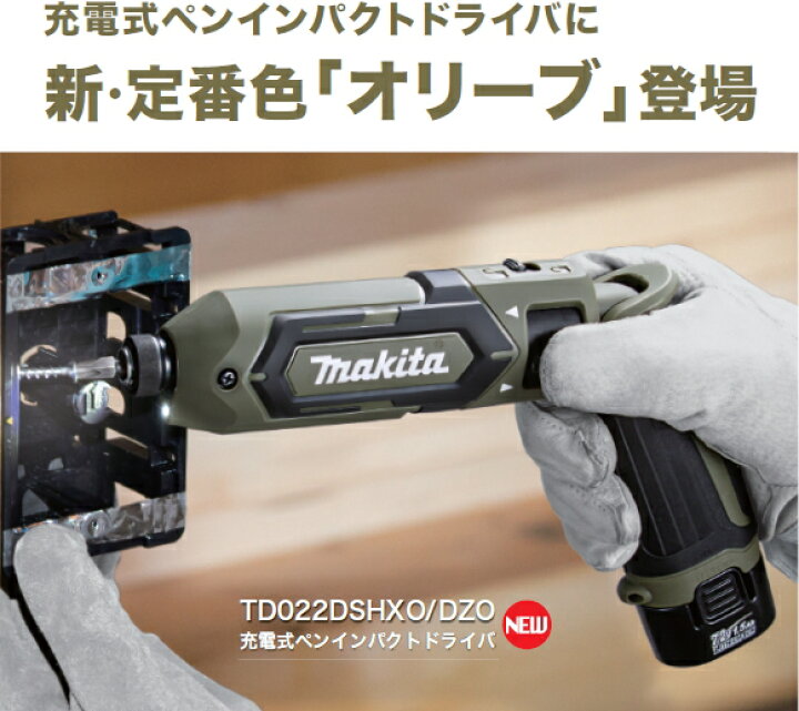 楽天市場】マキタ インパクトドライバー 7.2V充電式ペンインパクト  