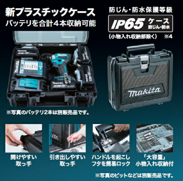 楽天市場】マキタ インパクトドライバー 【APT/ブラシレス】18V充電式  