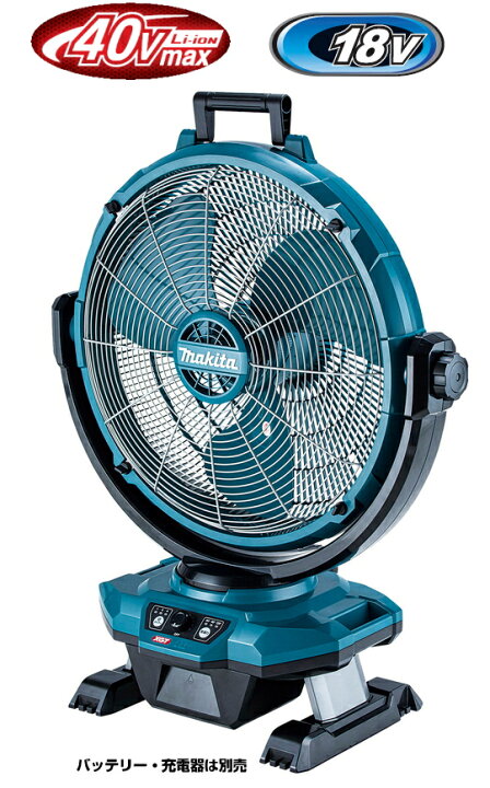楽天市場】マキタ 扇風機 40Vmax&18V対応 充電式産業扇（羽根径450mm 