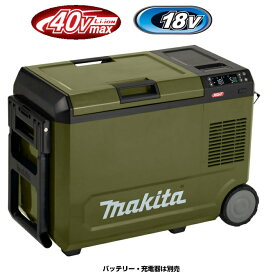 楽天市場】マキタ電動工具 40Vmax&18V対応 充電式保冷温庫【29L 