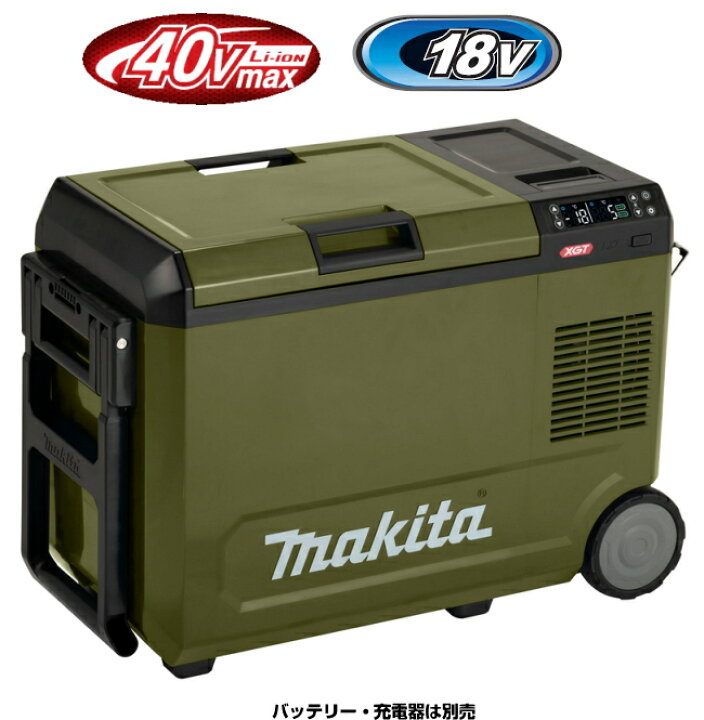 楽天市場】マキタ電動工具 40Vmax&18V対応 充電式保冷温庫【29L  