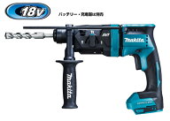 マキタ電動工具　【18mm】18V充電式ハンマードリル（集じんシステムなし）　HR182DZK（青）（本体+ケース…