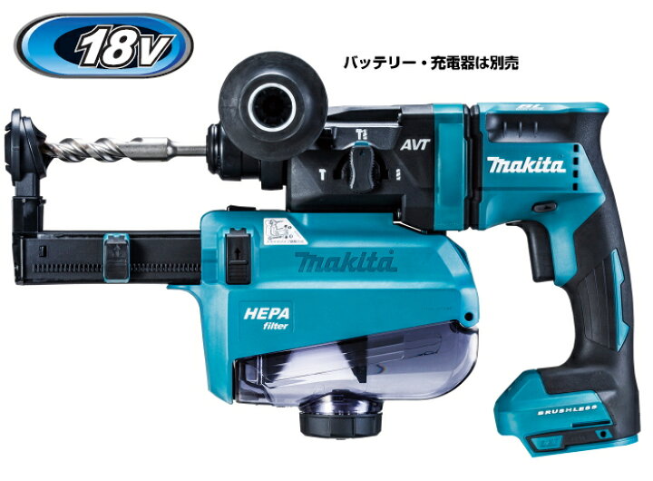 楽天市場】マキタ電動工具 【18mm】18V充電式ハンマードリル（集じん 