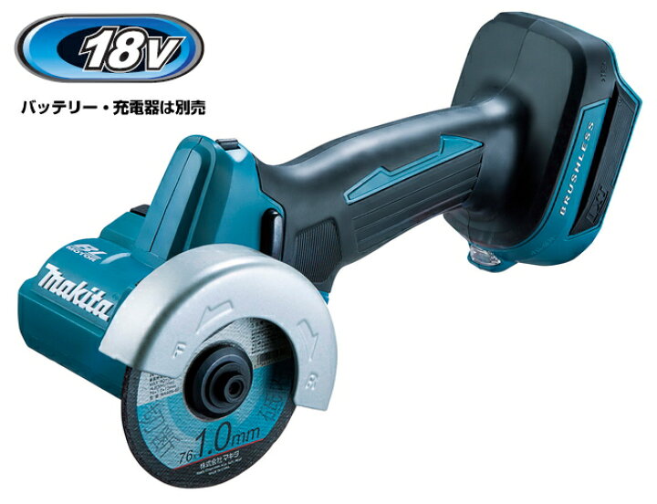 楽天市場】【特価品!!】マキタ電動工具 18V充電式コンパクトカッター  