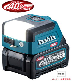 マキタ電動工具　40Vmax用充電式ワークライト　ML011G（USBアダプタ機能搭載）【バッテリー・充電器は別売】