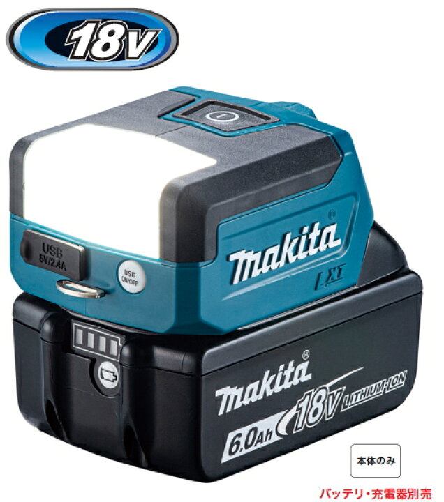 楽天市場】マキタ電動工具 14.4V/18V用充電式ワークライト ML817（USB