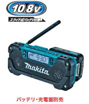 楽天市場】マキタ 充電式ラジオ MR107の通販
