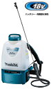 マキタ電動工具　18V充電式噴霧器【タンク容量20L】　MUS200DZ（本体のみ）【バッテリー・充電器は別売】