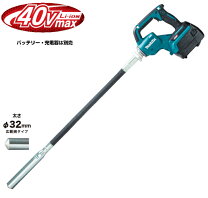 楽天市場】マキタ 充電式 バイブレータ 14．4Vの通販
