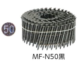 ムラタ　ワイヤー連結デジN釘　50mm　MF-N50（黒）【1箱/250本×10巻入】【※2箱ごとに送料800円かかります】