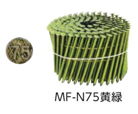 ムラタ　ワイヤー連結デジN釘　75mm　MF-N75（黄緑）【1箱/200本×10巻入】【※2箱ごとに送料800円かかります】