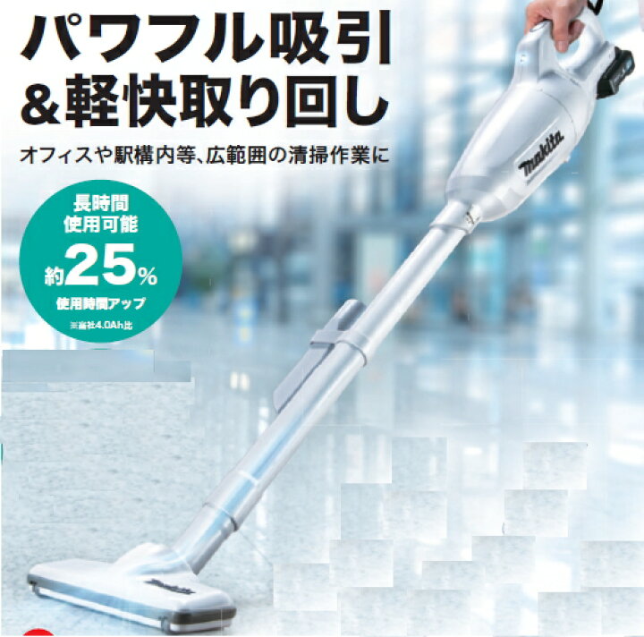 楽天市場】マキタ掃除機 10.8V充電式クリーナー 【5.0Ah電池 