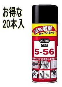 H/KURE@CRC-556/N5-56@[320ml+48ml 15%ʊ]y1P[X/20{z@N556