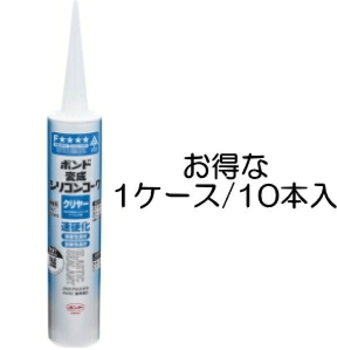 楽天市場】コニシ/ボンド 変成シリコン クリアー色（333ml） #05558【1 
