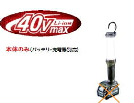 マキタ電動工具　40Vmax充電式LEDワークライト　ML002GO（オリーブ）（USBアダプタ機能搭載）【バッテリー・充電器は別売】