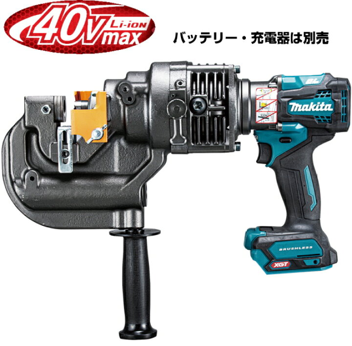楽天市場】マキタ電動工具 40Vmax充電式パンチャー（携帯油圧式 