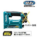 マキタ電動工具　10.8V充電式タッカー【RT線ステープル10mm幅専用】　ST113DZK（本体+ケース）【バッテリー・充電器は…