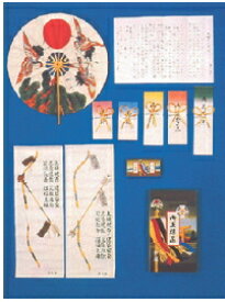 喜久優　上棟品セット　5号関東地方【1セット】