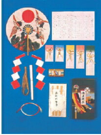 喜久優　上棟品セット　7号関東地方【1セット】