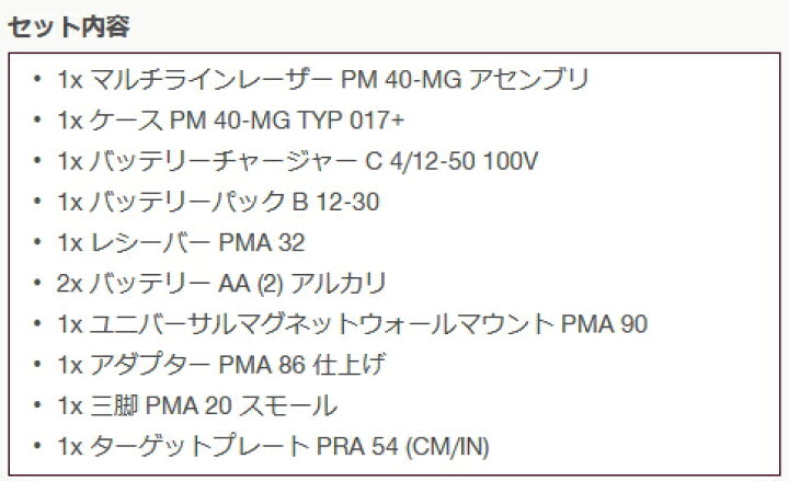 楽天市場】HILTI（ヒルティ） グリーンレーザー墨出し器 マルチライン 