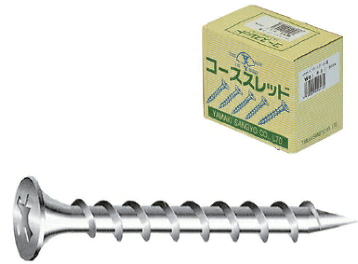 楽天市場】山喜産業 コーススレッド（小箱） ユニクロ 4.8×125mm W125 