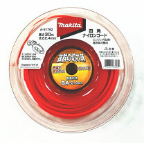 楽天市場】マキタ 四角ナイロンコード a－51801の通販
