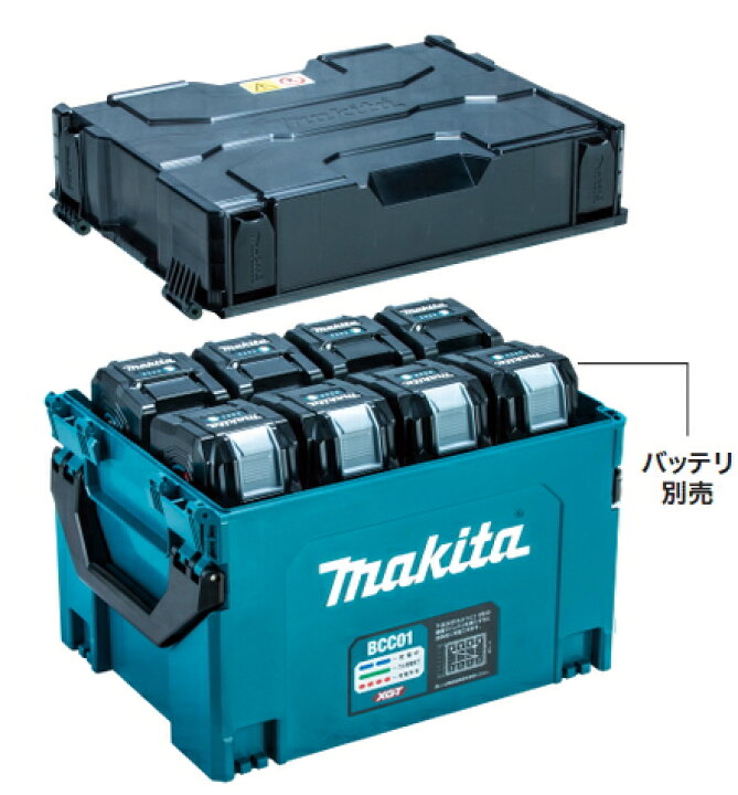 楽天市場】マキタ電動工具 40Vmax多口充電ケース【8口充電】 BCC01 A 