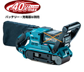 マキタ電動工具　【76mm】40Vmax充電式ベルトサンダ　BS001GZ（本体のみ）【バッテリー・充電器は別売】　※無線連動対応/ワイヤレスユニットは別売