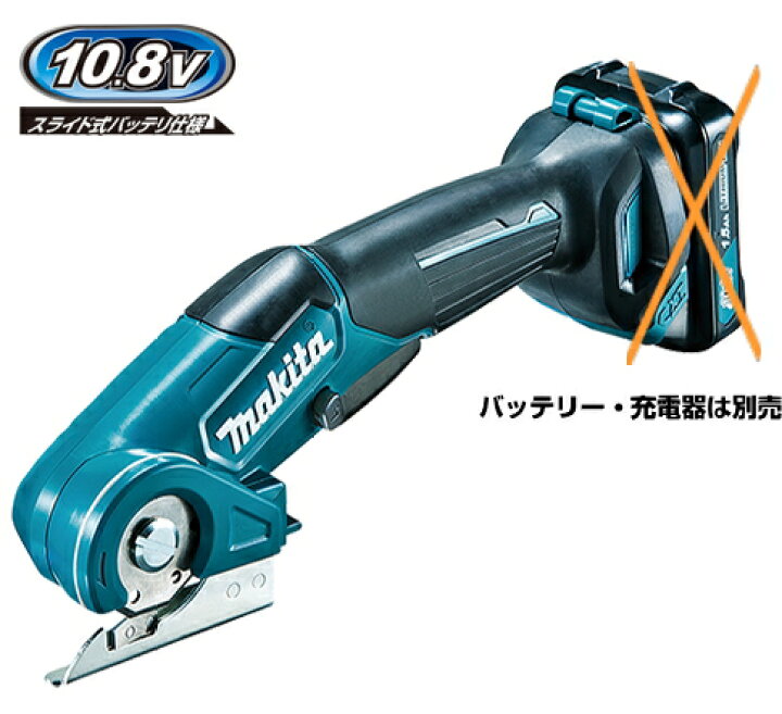 楽天市場】マキタ電動工具 10.8V充電式マルチカッター（スライド 