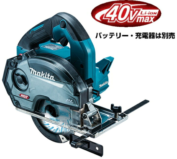 楽天市場】マキタ電動工具 【125mm】40Vmax充電式チップソーカッター 