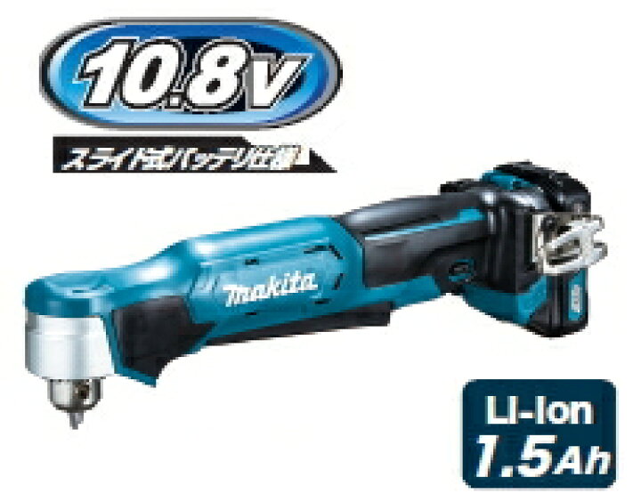 楽天市場】マキタ電動工具 10.8V充電式アングルドリル DA332DSH 