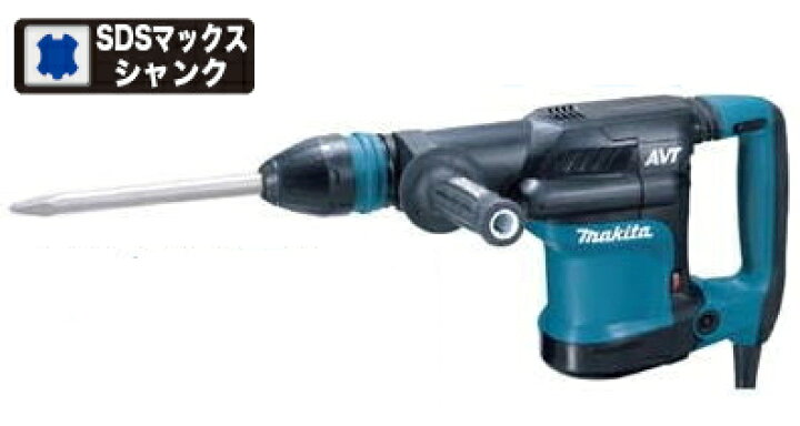 楽天市場】マキタ電動工具 電動ハンマー【AVT機構】 HM0871C（SDS-max 